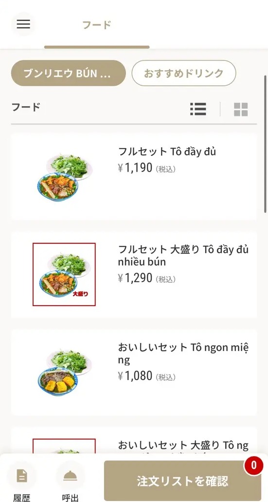 Co Huong Beo(池袋)