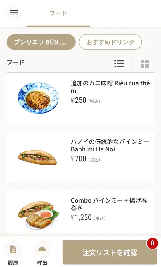 Co Huong Beo(池袋)