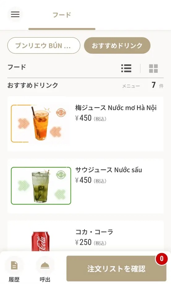 Co Huong Beo(池袋)