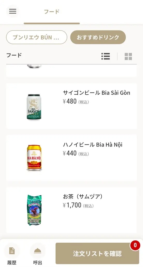 Co Huong Beo(池袋)