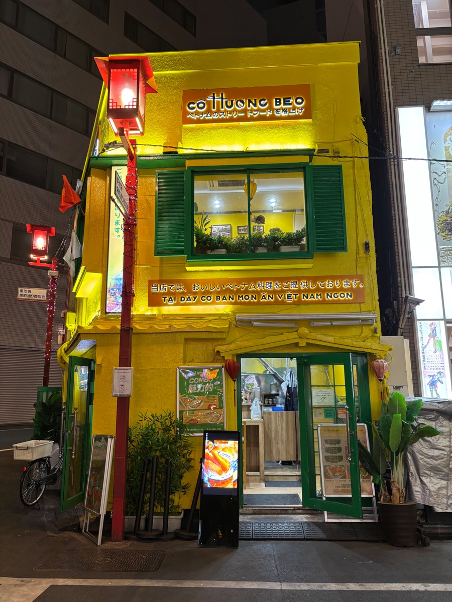 Co Huong Beo（池袋）