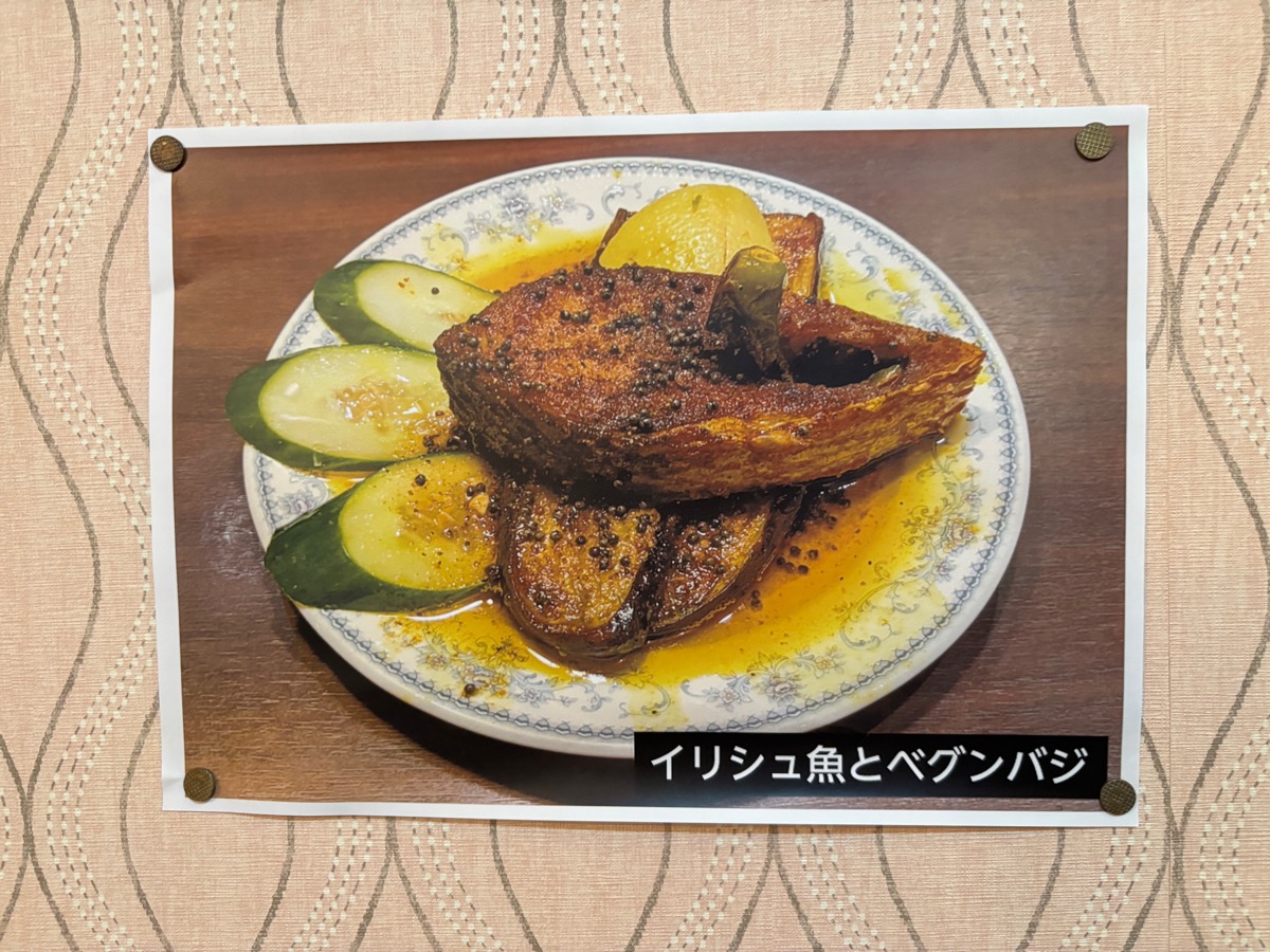 ヒマラヤ（西早稲田）