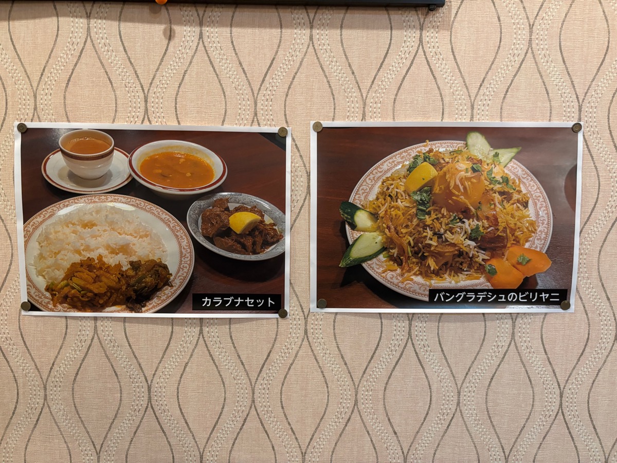 ヒマラヤ（西早稲田）