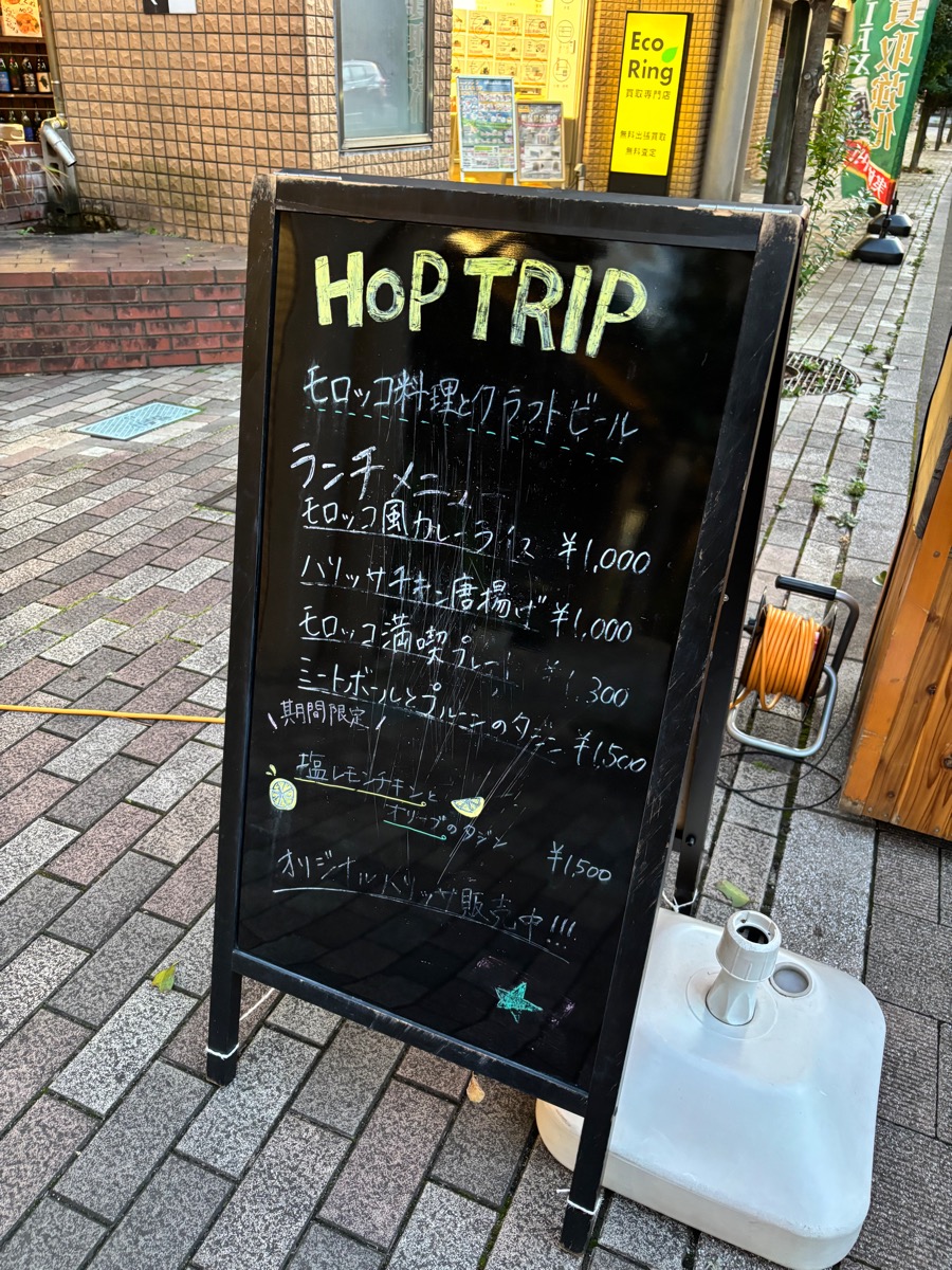 ホップとリップ(与野)