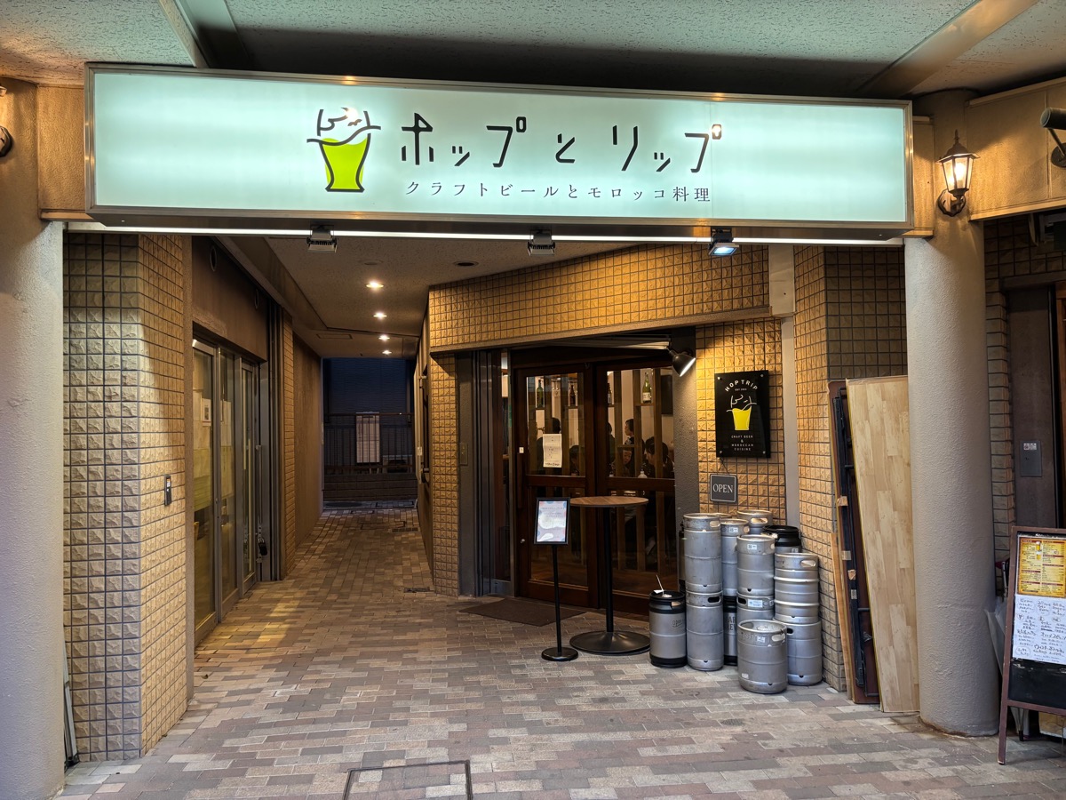 ホップとリップ(与野)
