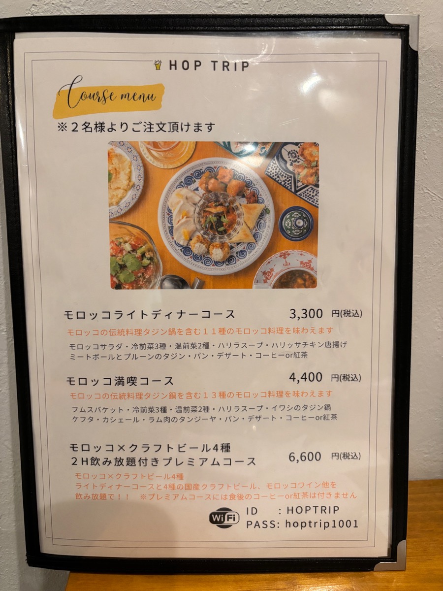 ホップとリップ(与野)