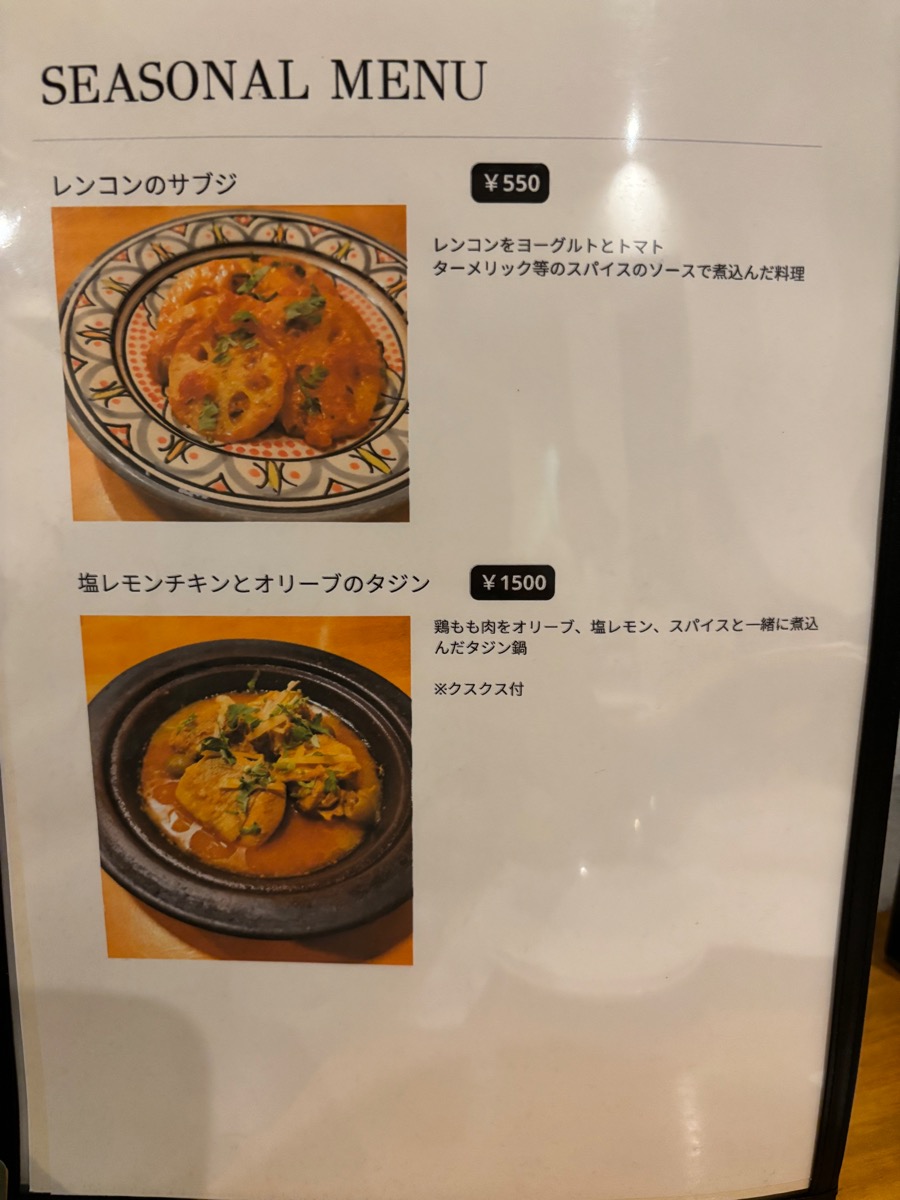 ホップとリップ(与野)