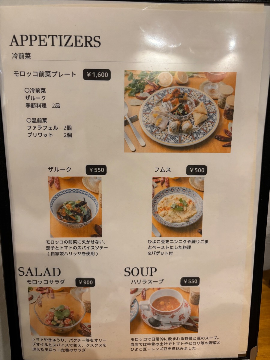 ホップとリップ(与野)