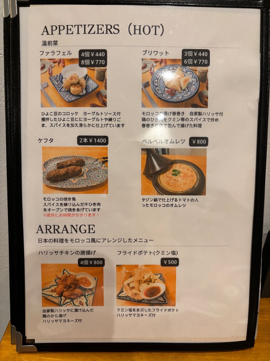 ホップとリップ(与野)