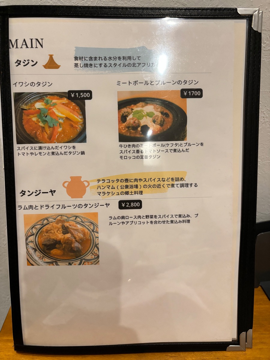 ホップとリップ(与野)