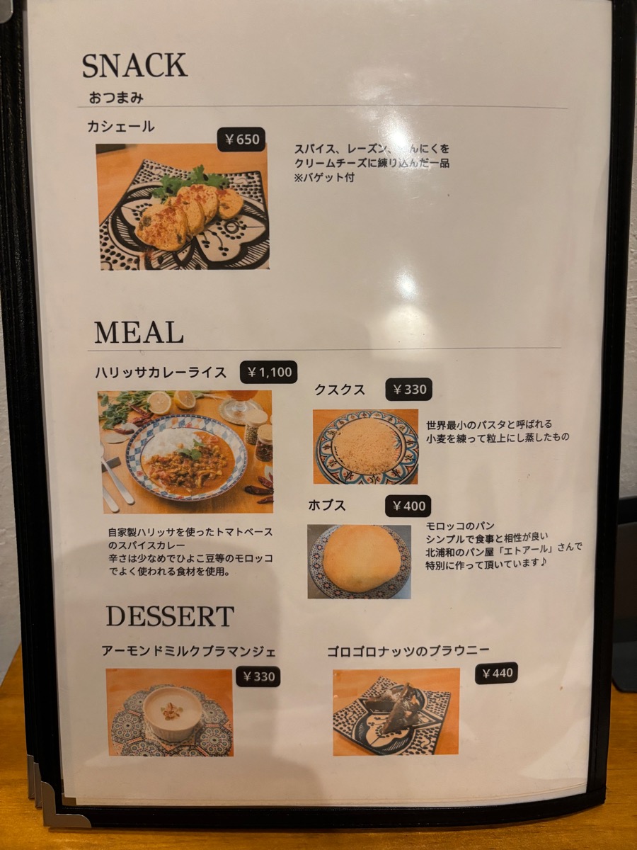 ホップとリップ(与野)