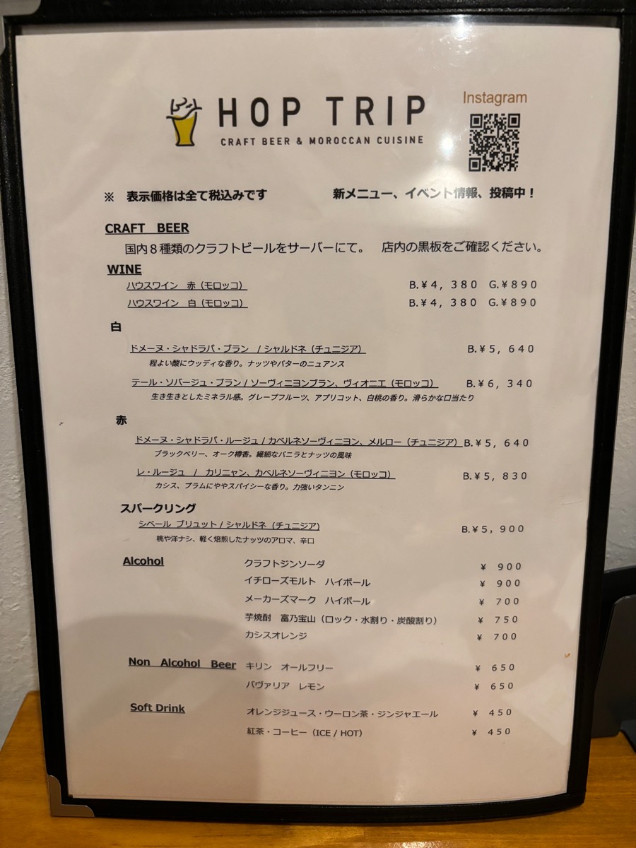 ホップとリップ(与野)