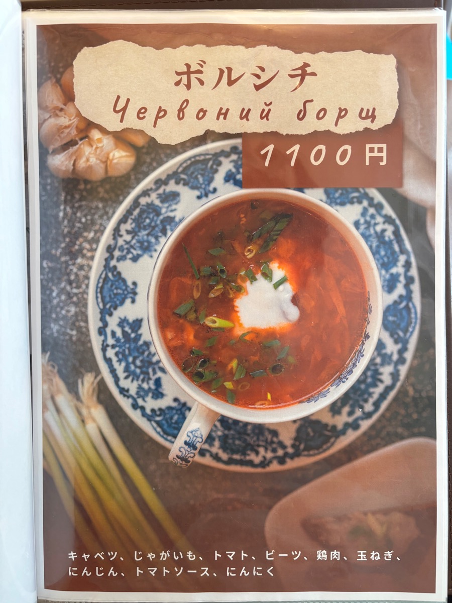 ウクライナカフェ クラヤヌィ（三鷹）