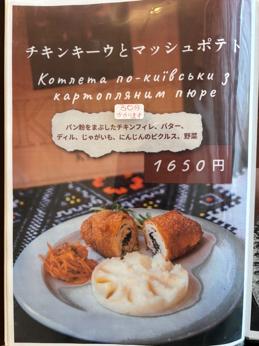 ウクライナカフェ クラヤヌィ（三鷹）