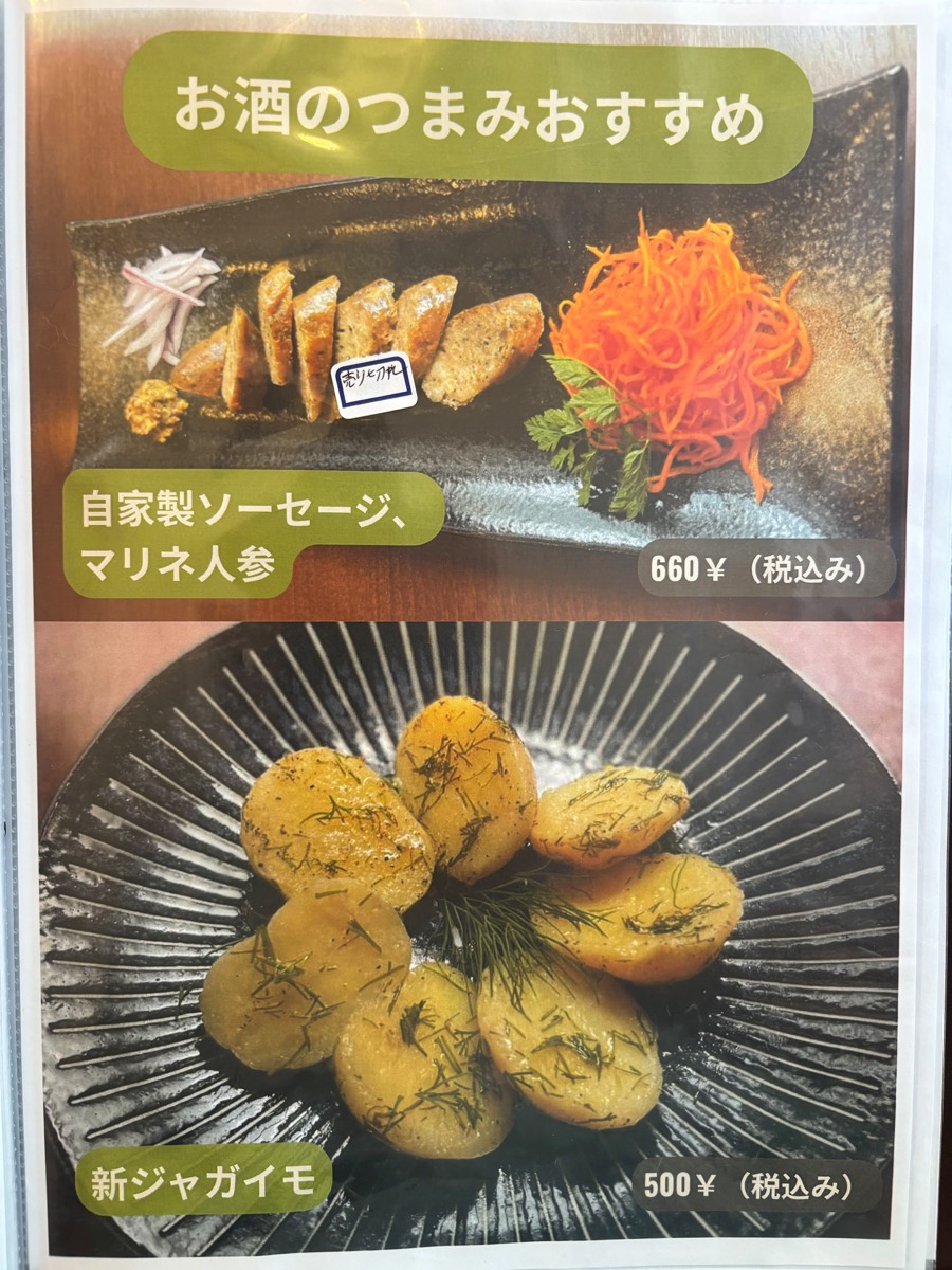 ウクライナカフェ クラヤヌィ（三鷹）