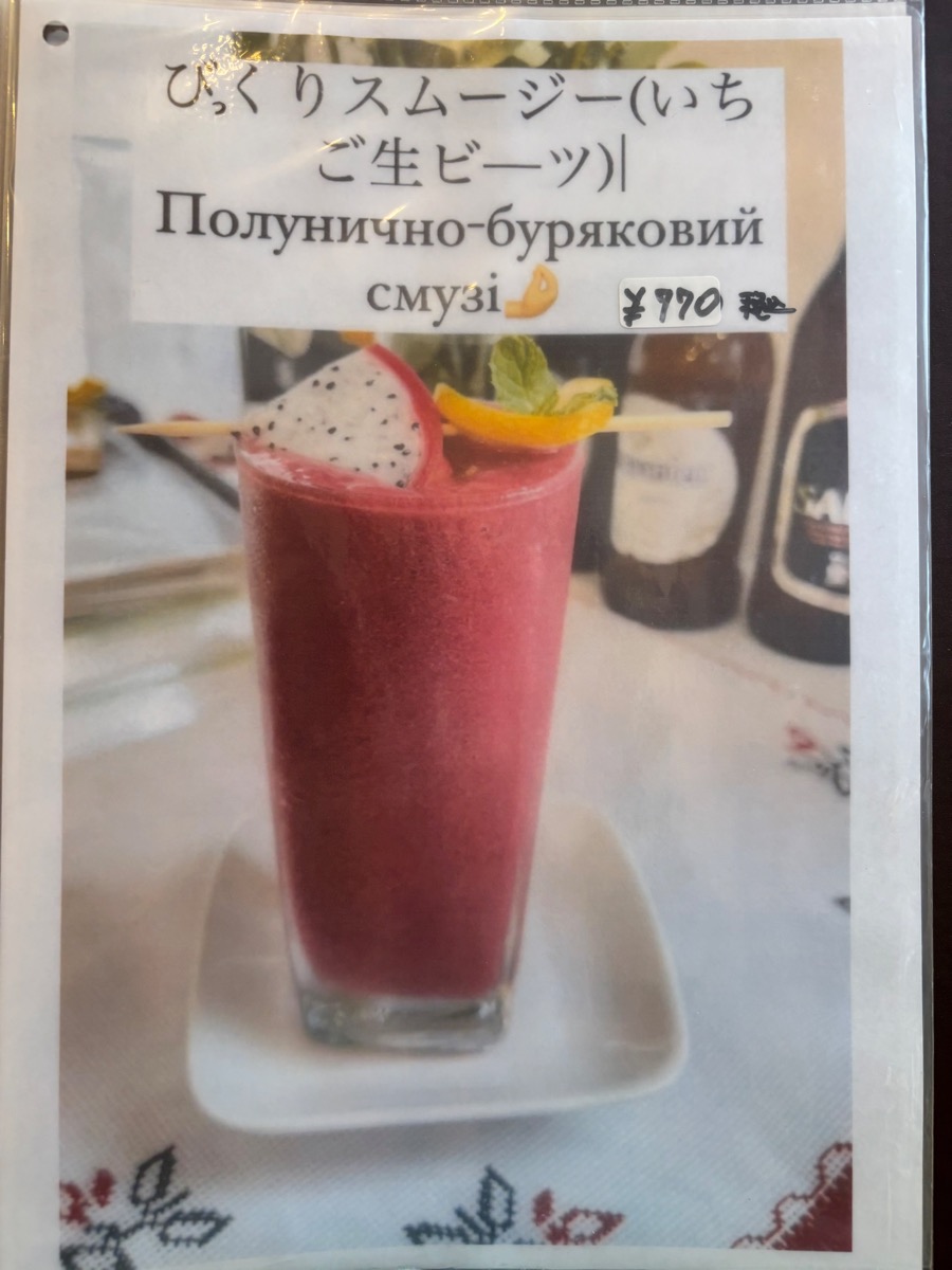 ウクライナカフェ クラヤヌィ（三鷹）