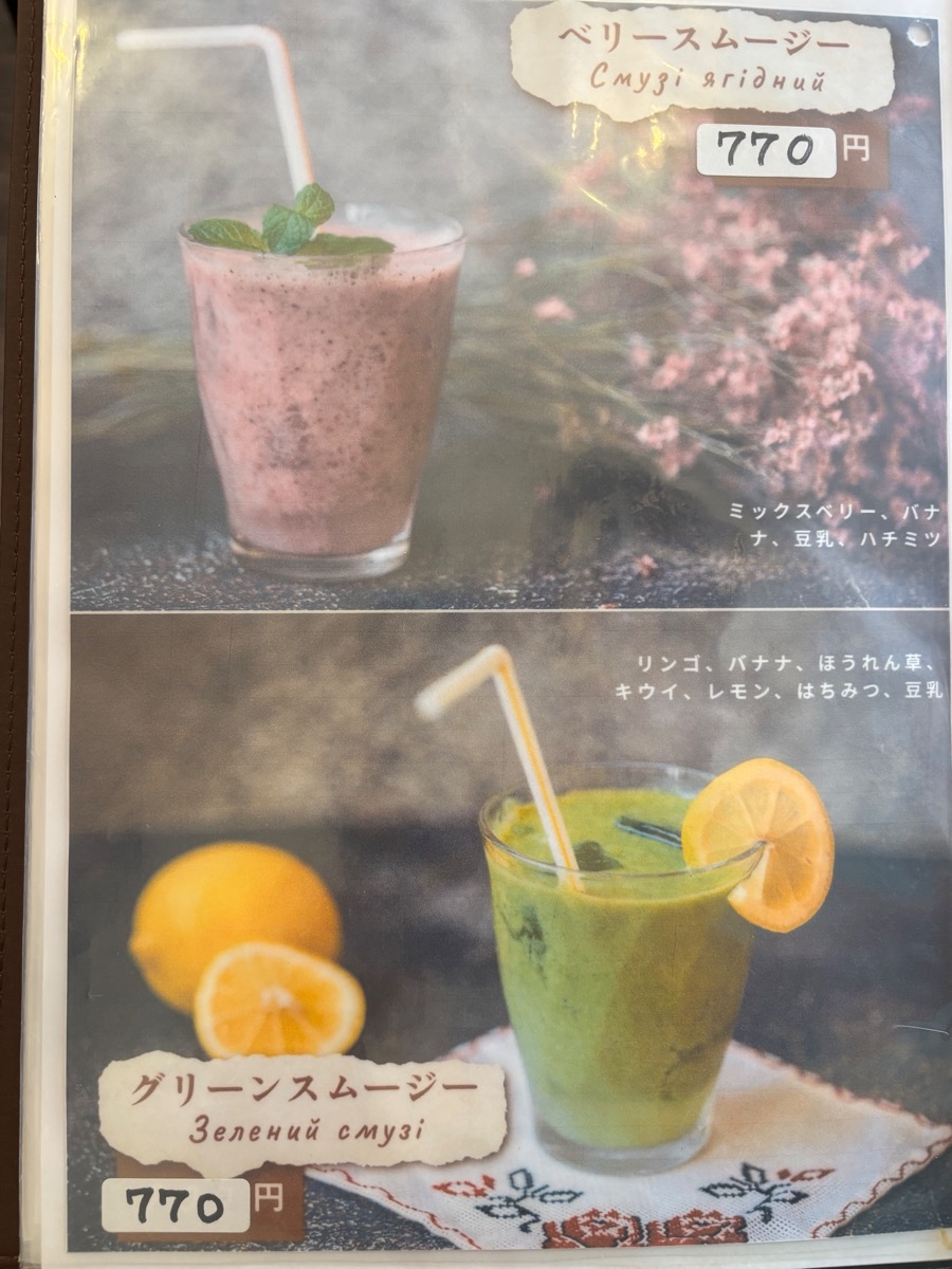 ウクライナカフェ クラヤヌィ（三鷹）