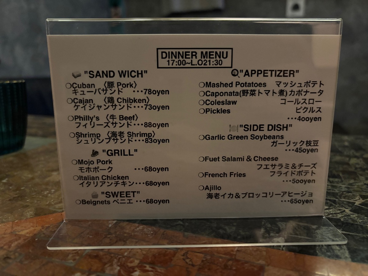 ラピス（狛江）