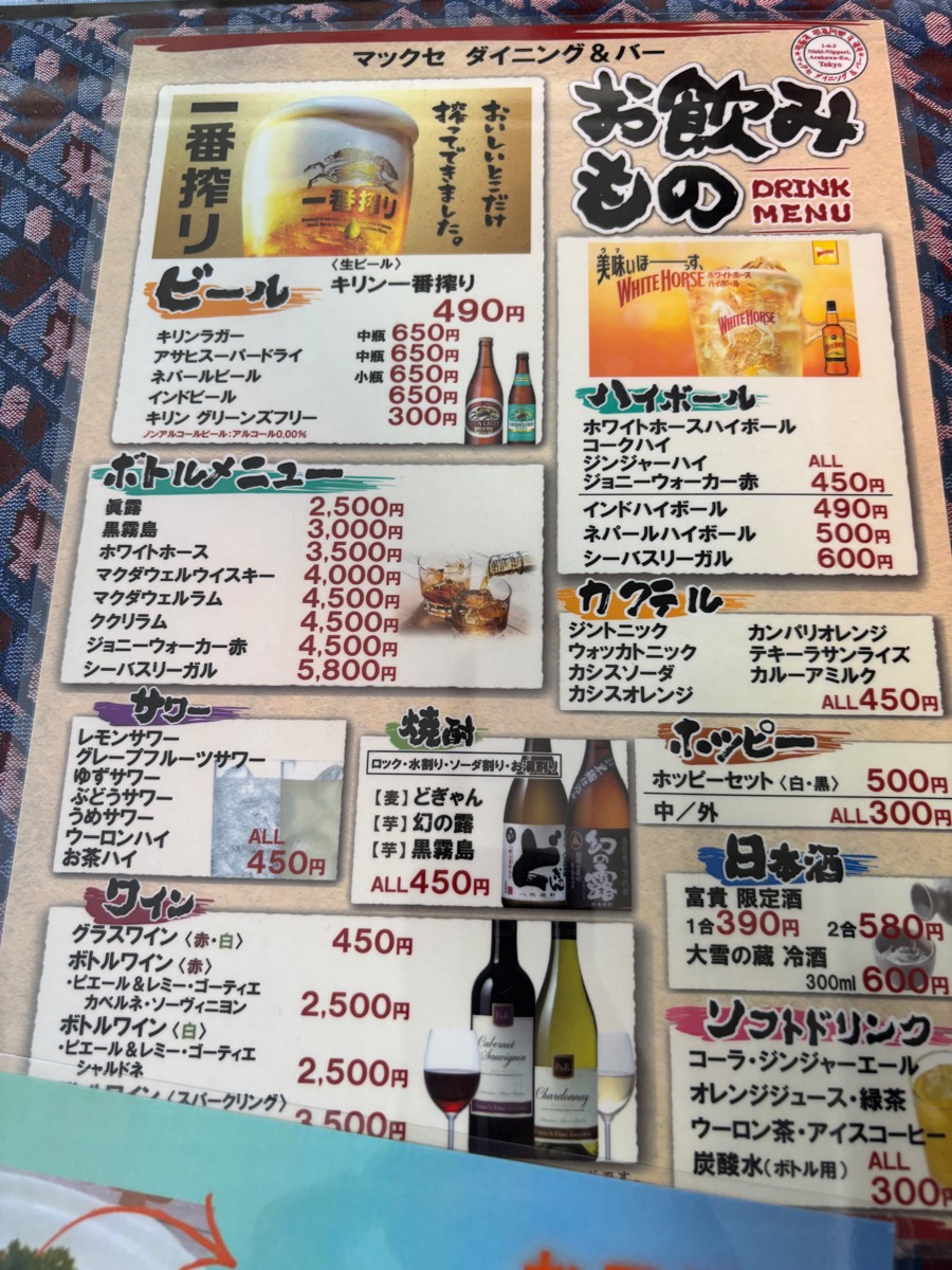 マックセ ダイニング＆バー（亀戸）