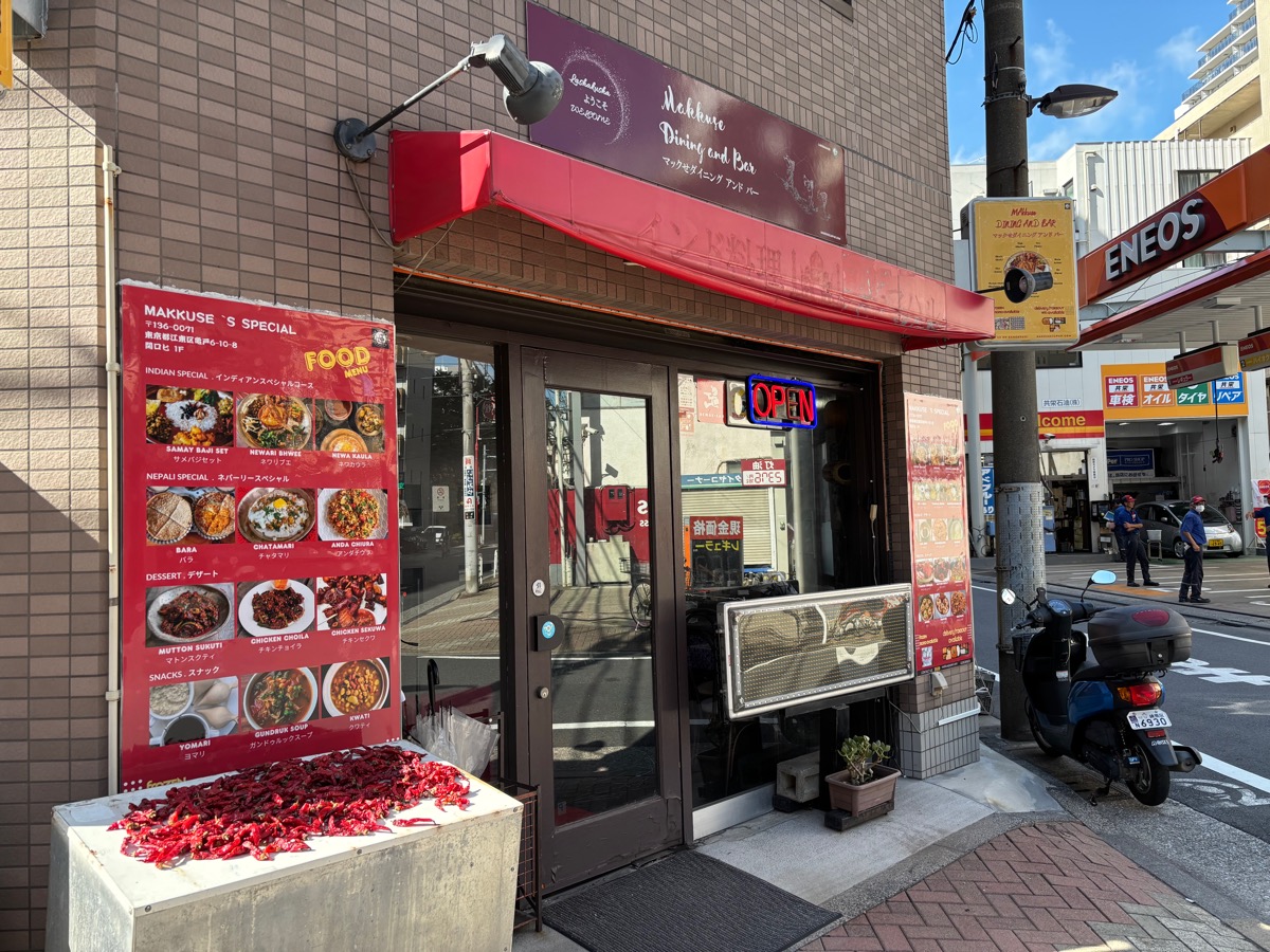 マックセ ダイニング&バー(亀戸)
