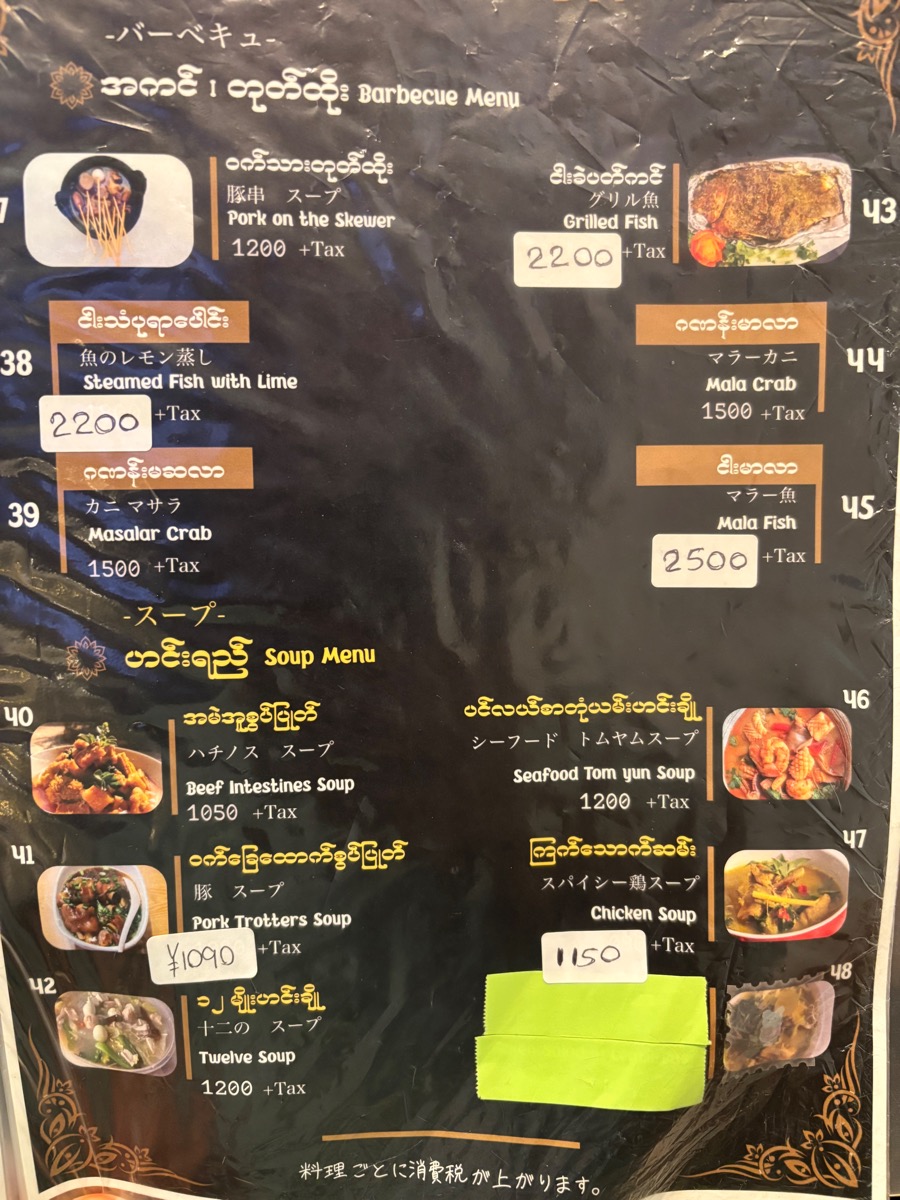 シュエババ（高田馬場）