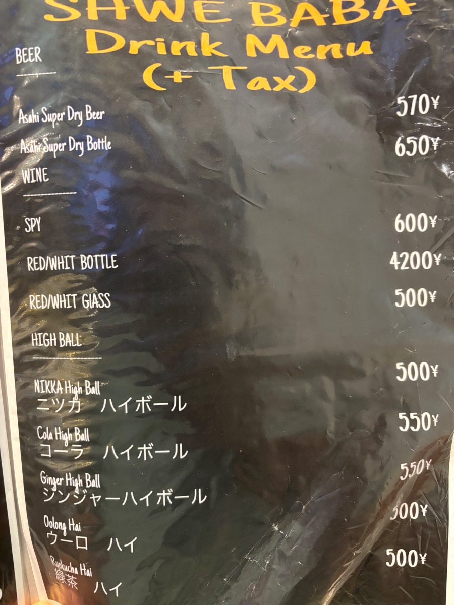 シュエババ（高田馬場）