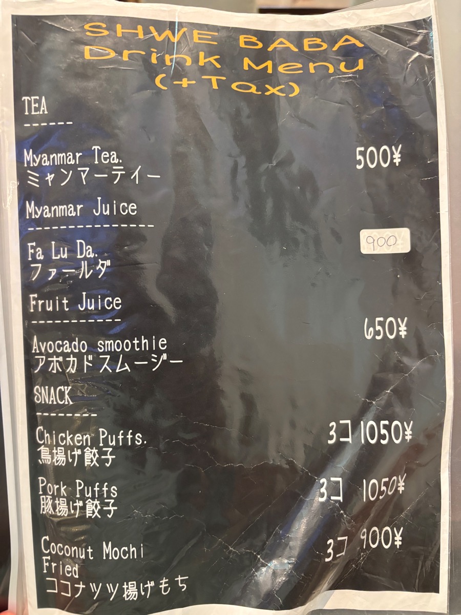 シュエババ（高田馬場）