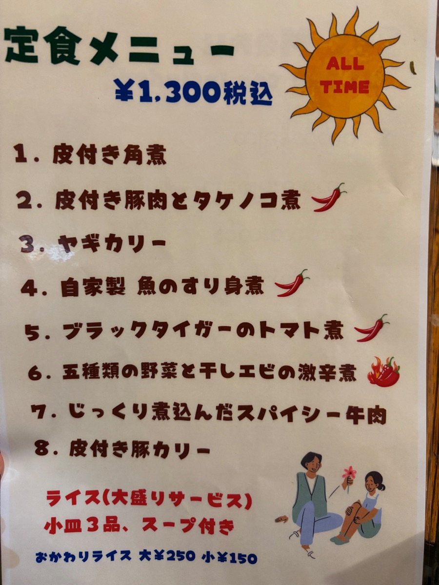 ヤンゴン レストラン（高田馬場）