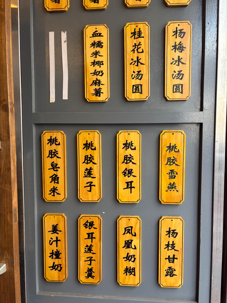 芋囍糖水 YUKI SWEETS(大久保)