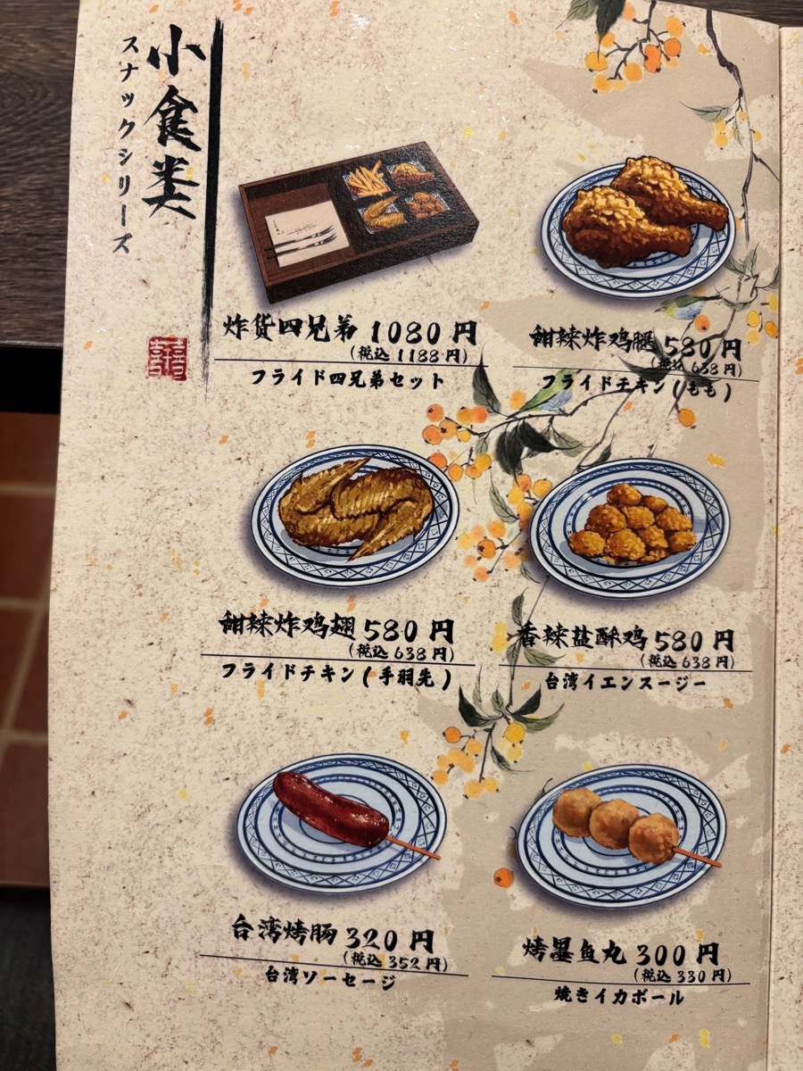 芋囍糖水 YUKI SWEETS(大久保)