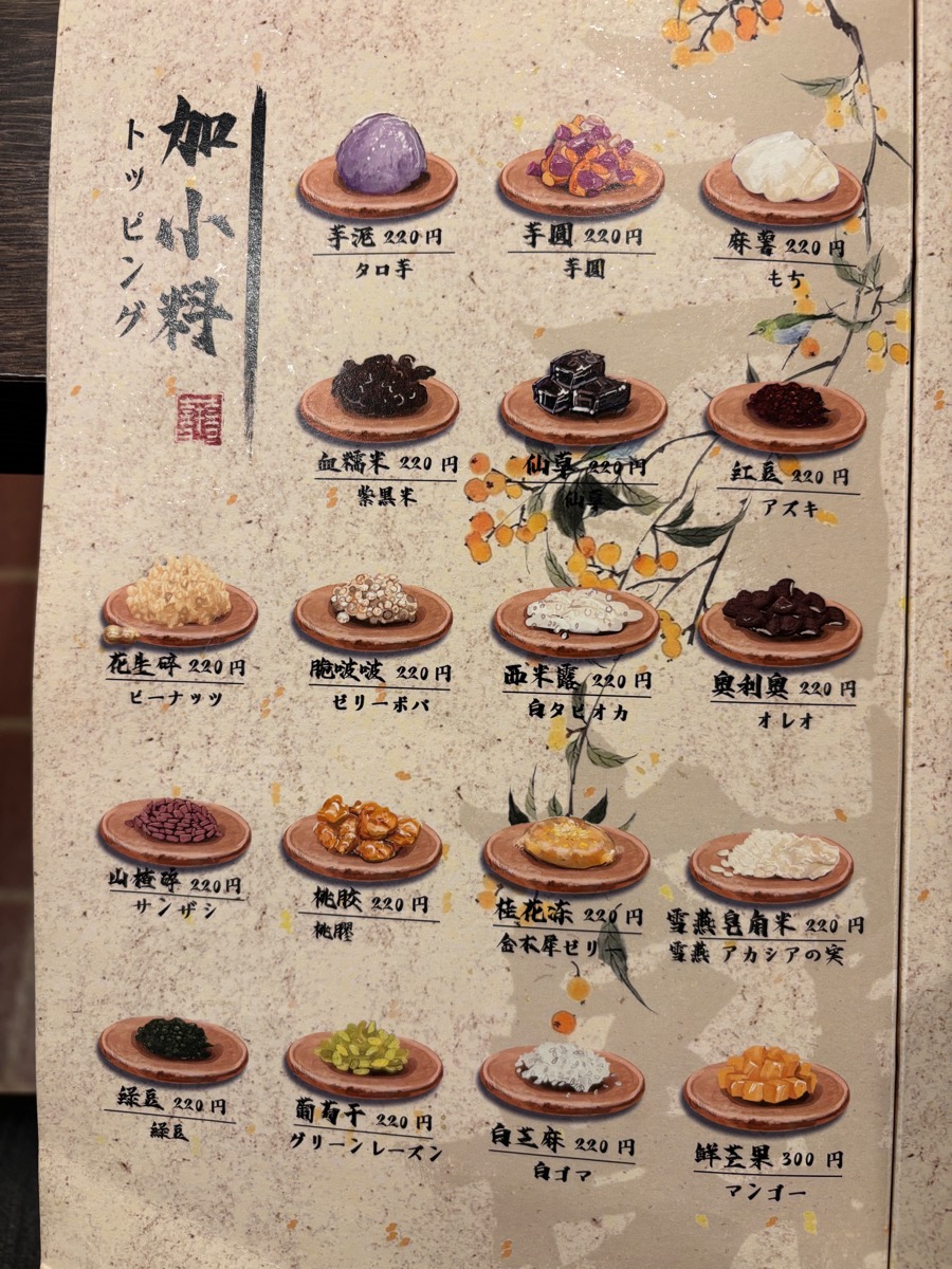 芋囍糖水 YUKI SWEETS(大久保)
