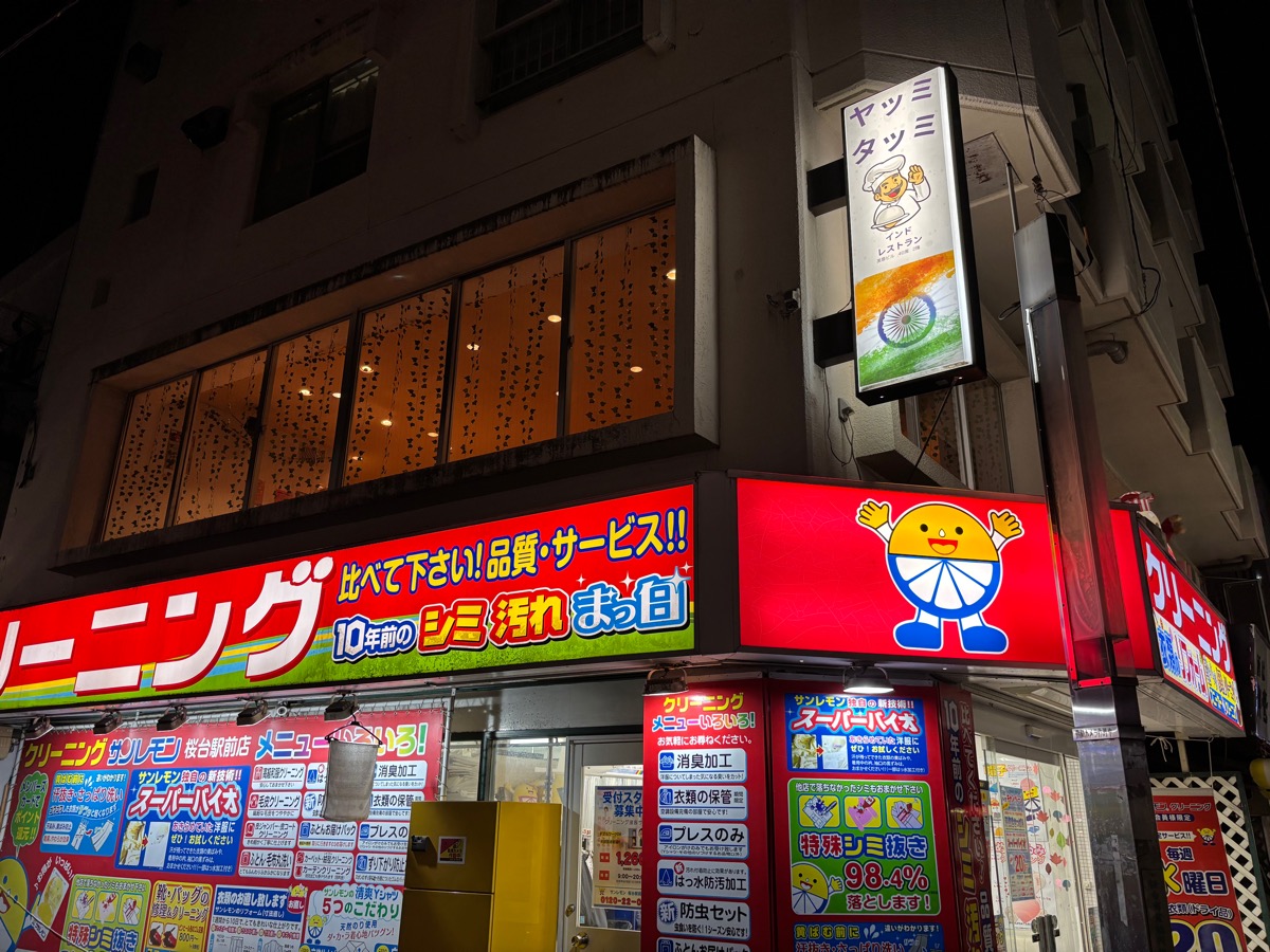 ヤッミタッミ（桜台）