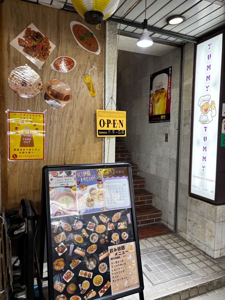 ヤッミタッミ（桜台）