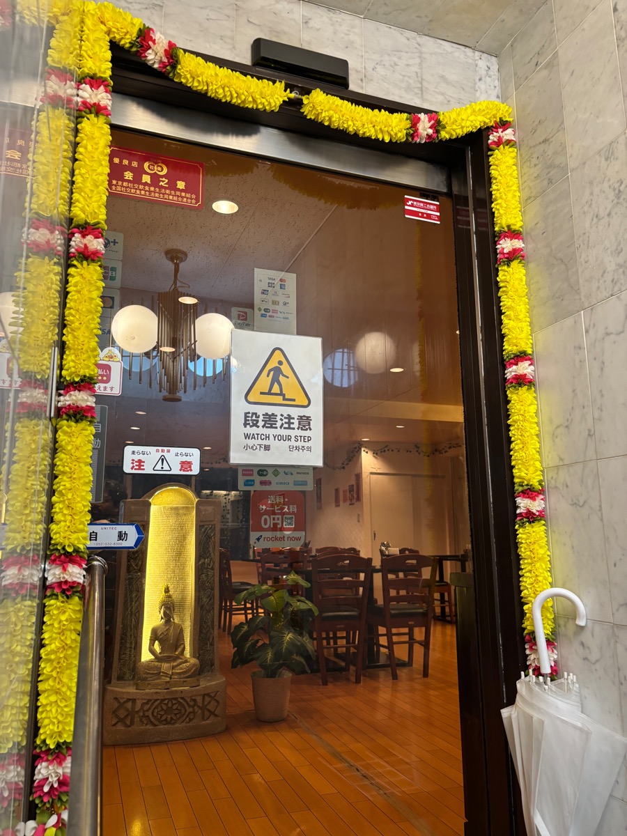 ヤッミタッミ（桜台）