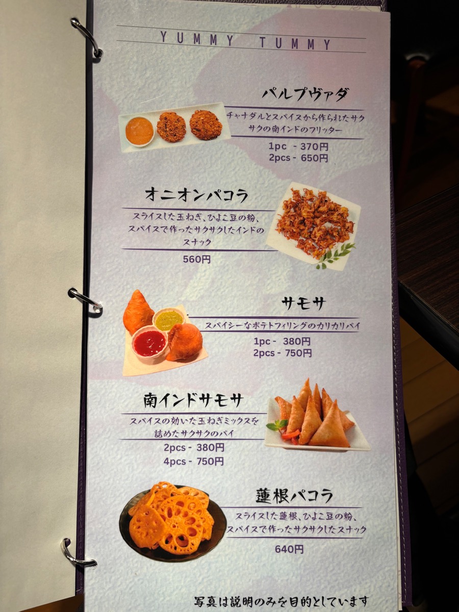 ヤッミタッミ（桜台）