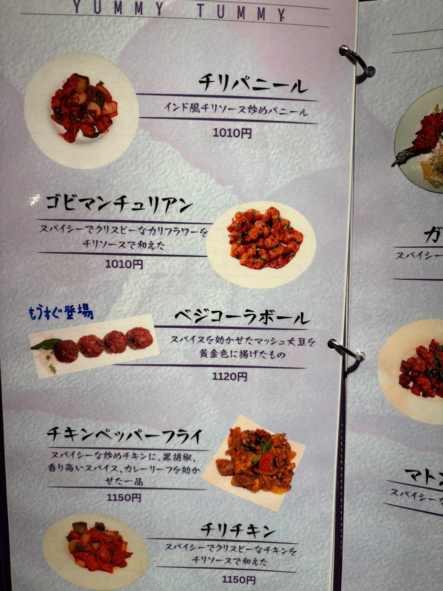 ヤッミタッミ（桜台）