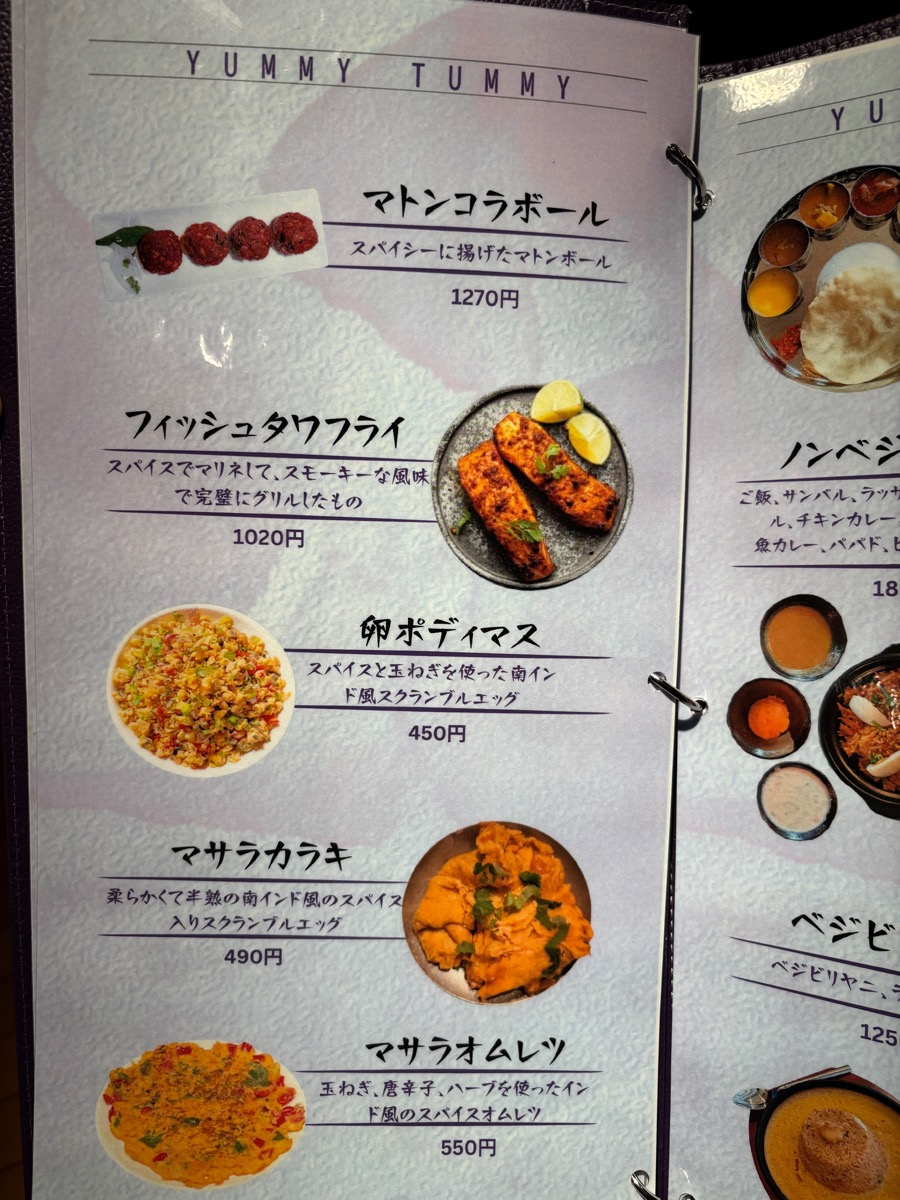 ヤッミタッミ（桜台）