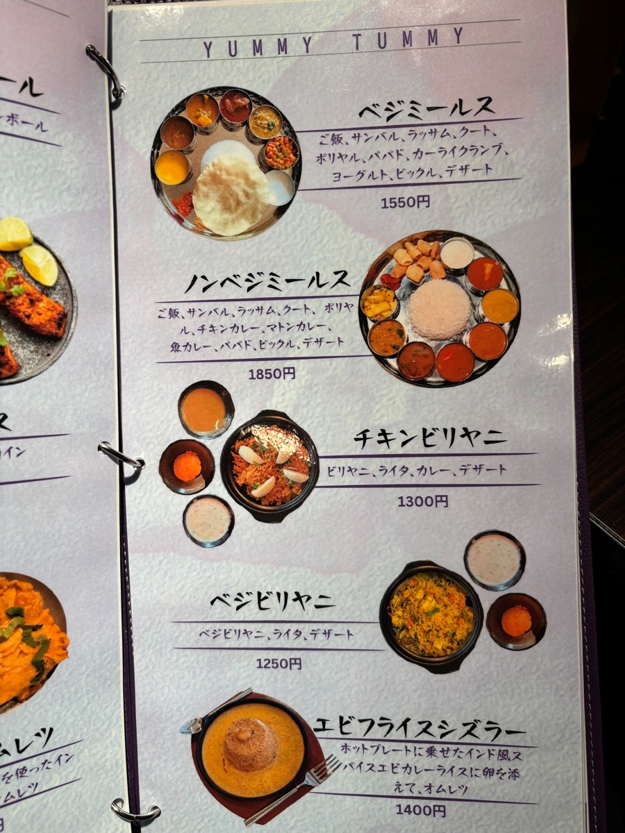 ヤッミタッミ（桜台）