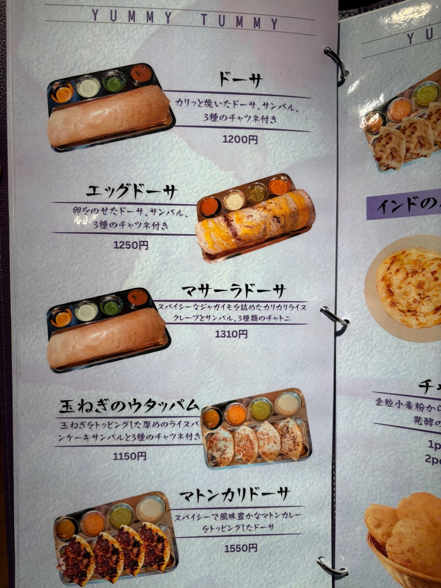 ヤッミタッミ（桜台）