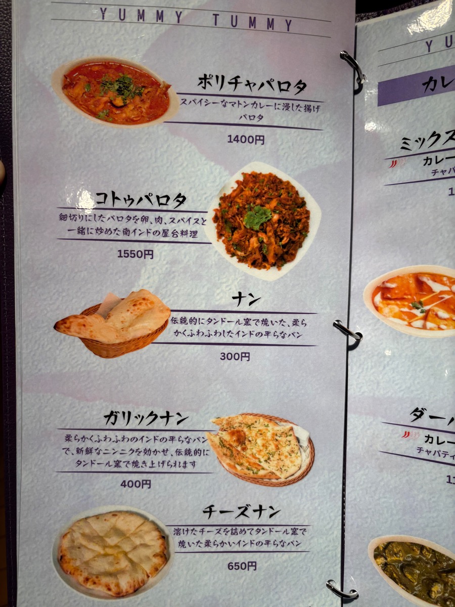 ヤッミタッミ（桜台）