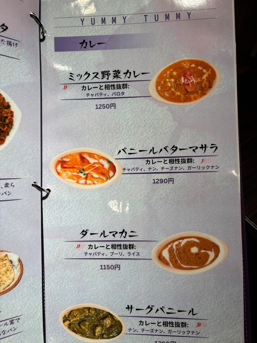 ヤッミタッミ（桜台）