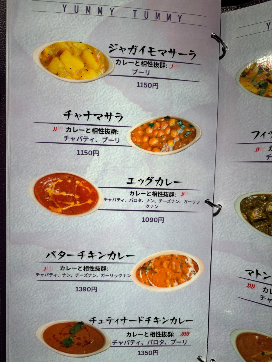 ヤッミタッミ（桜台）