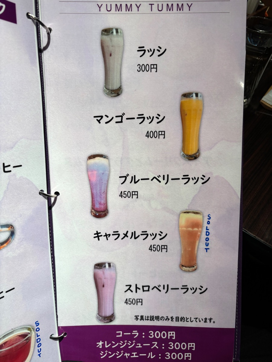 ヤッミタッミ（桜台）