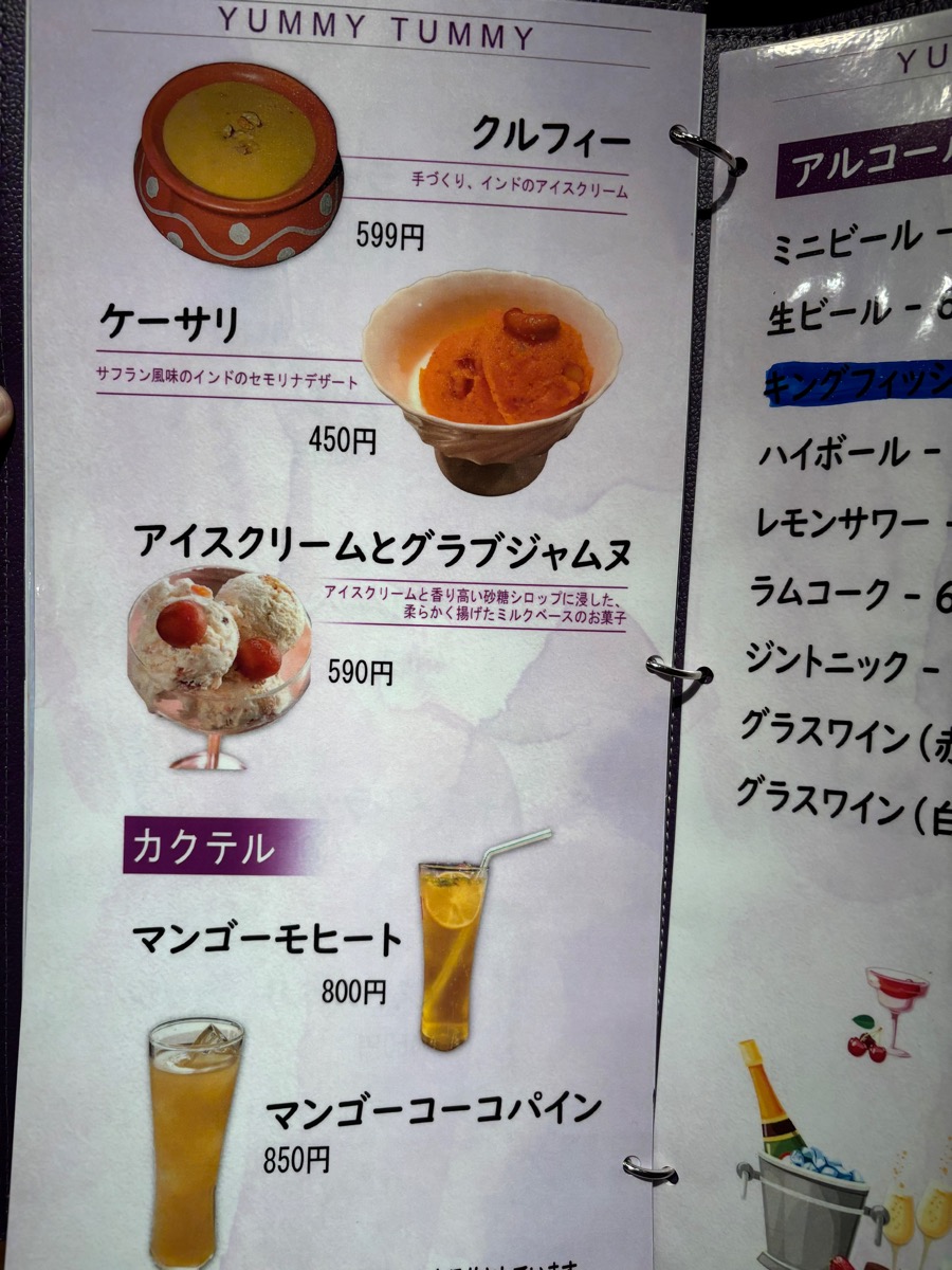 ヤッミタッミ（桜台）