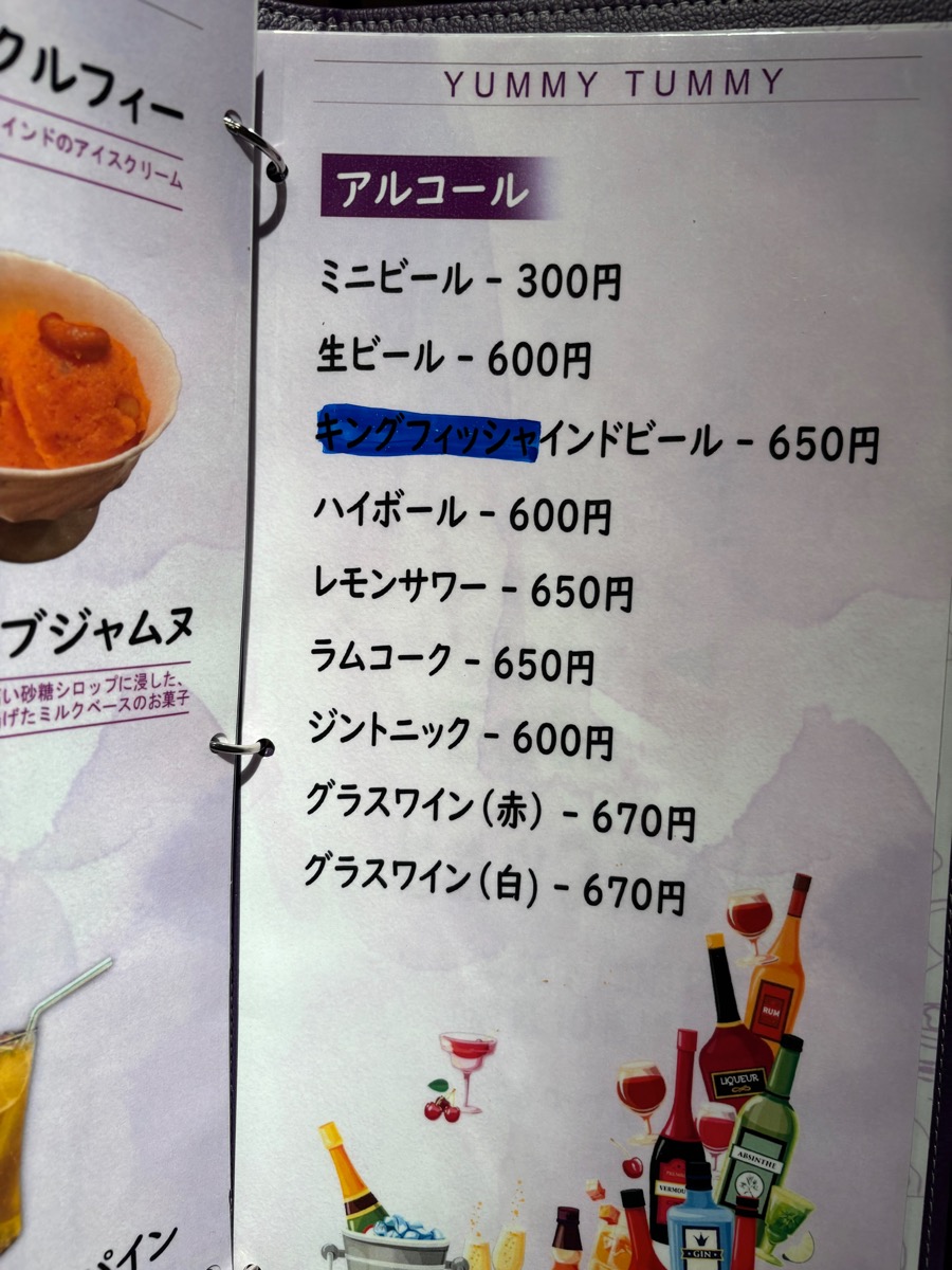 ヤッミタッミ（桜台）