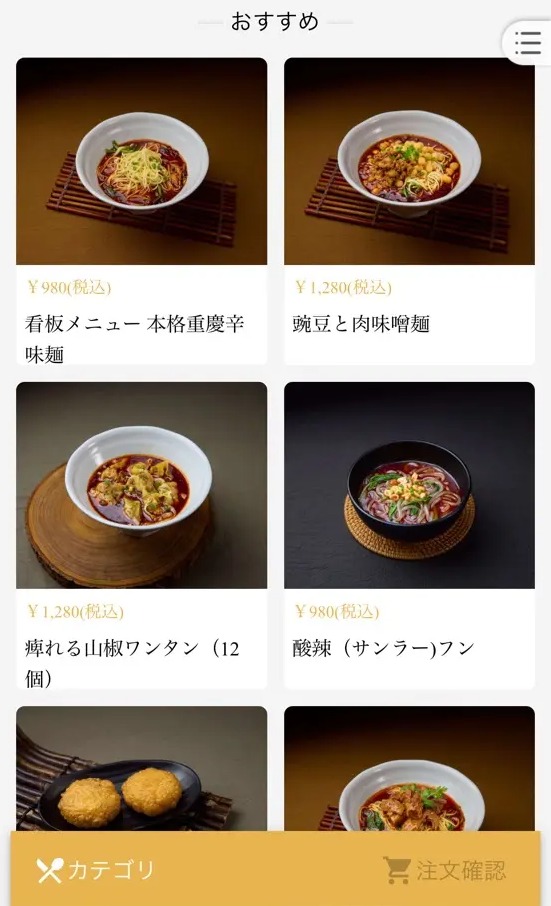 渝小満 重慶小麺(池袋)