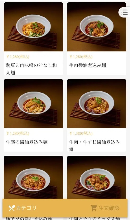 渝小満 重慶小麺（池袋）