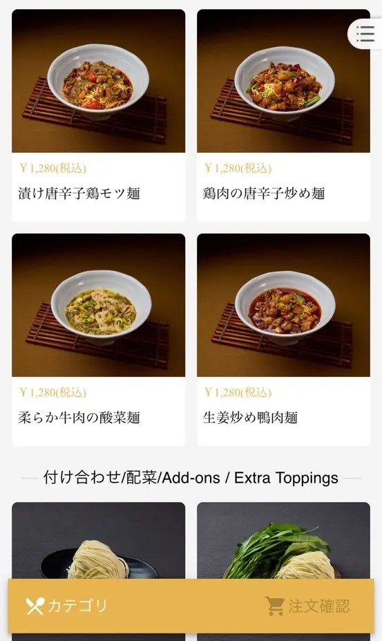 渝小満 重慶小麺(池袋)