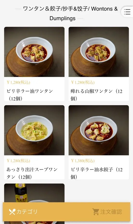 渝小満 重慶小麺（池袋）