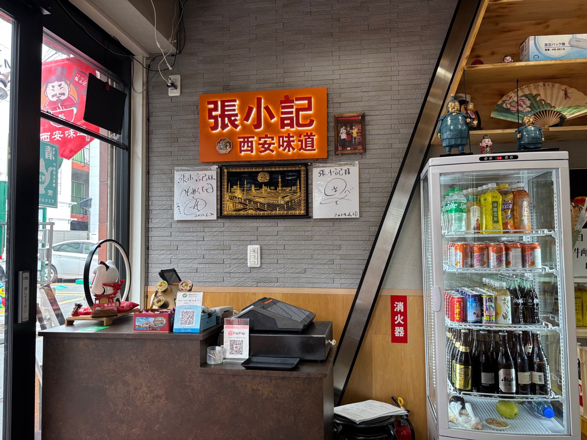 張小記（新大久保）